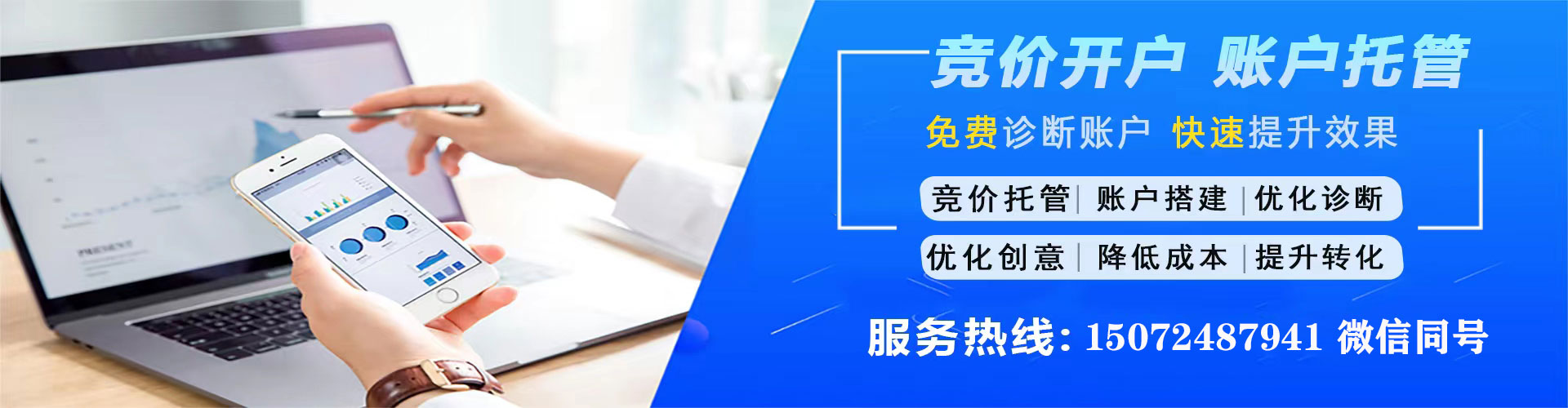 盐山信息流代运营