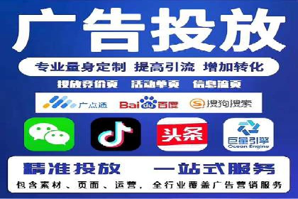 百度竞价广告费用构成解析